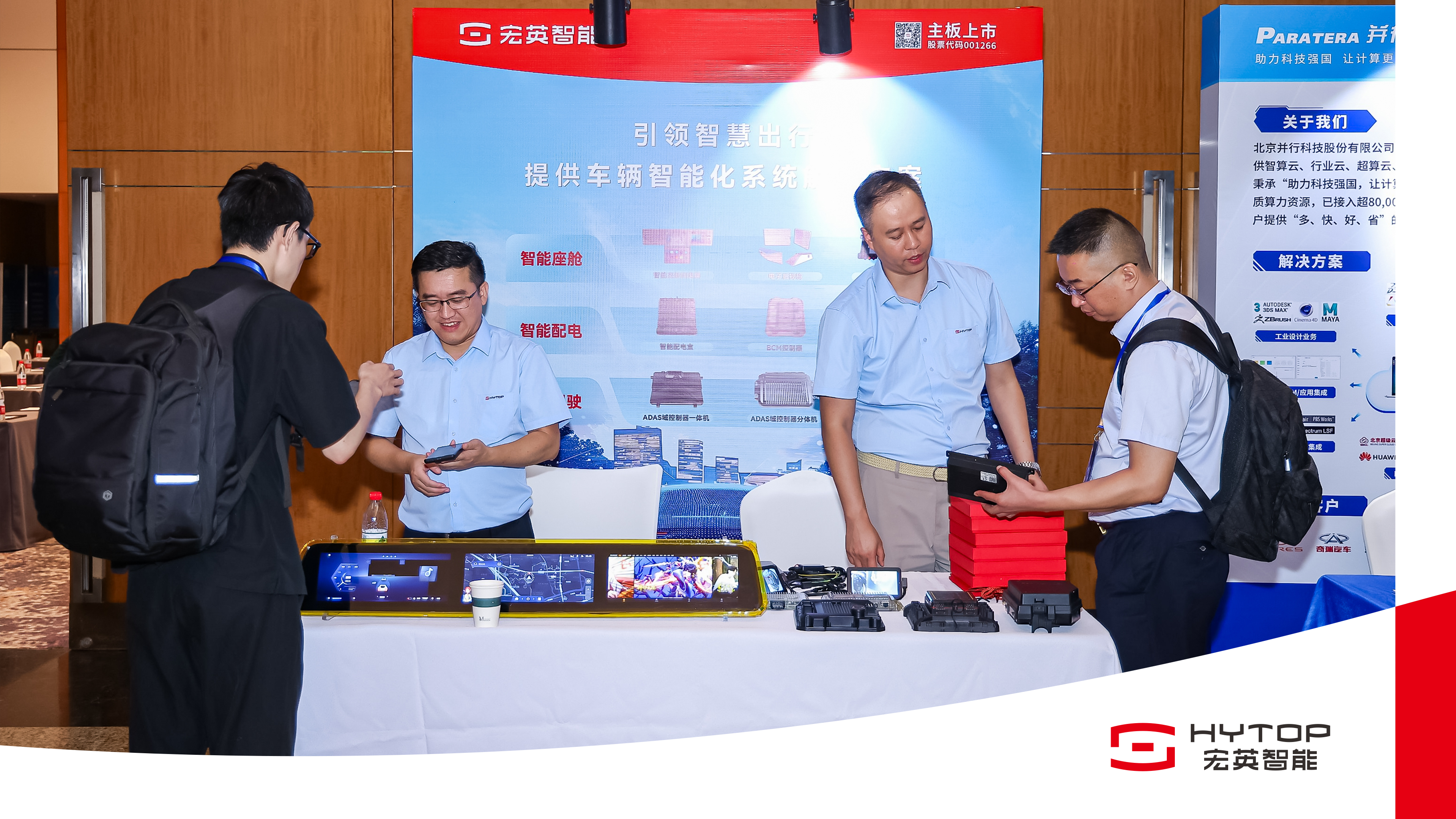 樹立智能配電技術(shù)標(biāo)桿丨必一運(yùn)動(dòng)智能亮相2024汽車智能域控論壇