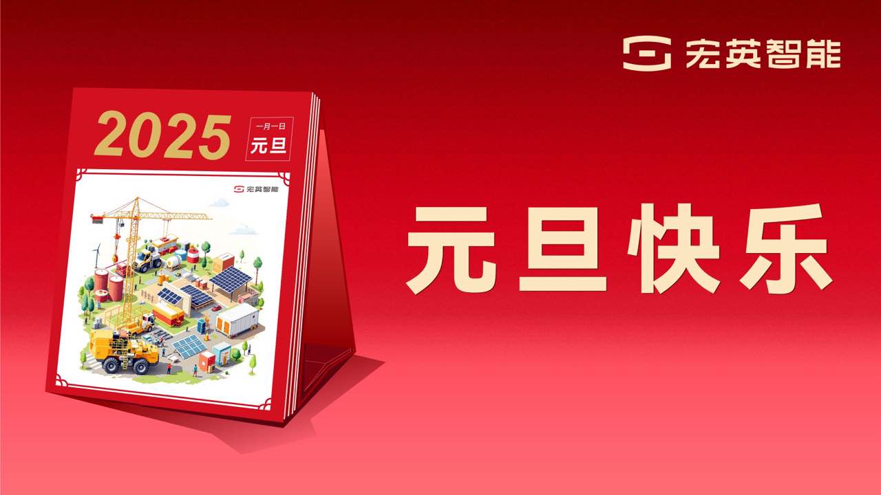 向上 向新 向未來 | 必一運動智能祝您元旦快樂！